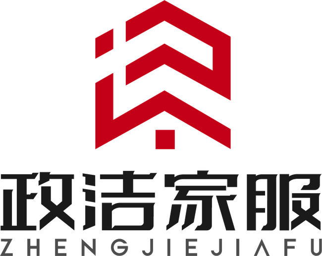 政洁家服正式LOGO